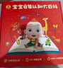 寶寶巴士jojo點(diǎn)讀筆幼兒早教機1-3歲兒童啟蒙繪本玩具睡前故事機生日禮物 1-4歲【38節限定套餐】性?xún)r(jià)比首選 曬單實(shí)拍圖
