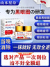 山本星奈眼霜淡化細紋提拉緊致黑眼圈重度去除祛男女士熬夜黑色素專(zhuān)用的藥 買(mǎi)二送一【深層去除】 曬單實(shí)拍圖