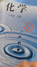 【新華書(shū)店正版】初中魯教版化學(xué)九年級上下冊全套2本課本教材教科書(shū)9九年級上冊+九年級下冊化學(xué)九上化學(xué)九下化學(xué)山東教育出版社 曬單實(shí)拍圖