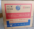 牛欄山二鍋頭綠牛二46度清香型白酒500ml*12瓶整裝 46度 500mL 12瓶 曬單實(shí)拍圖
