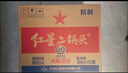 紅星二鍋頭 綠瓶大二 清香型純糧白酒 北京特產(chǎn)禮品春節送禮 自飲口糧 56度 500mL 12瓶 整箱裝 曬單實(shí)拍圖