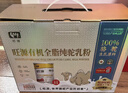 旺源（wangyuan）新疆旺源有機全脂純駝乳粉  成人中老年高鈣純駱駝奶粉 2罐裝禮盒 曬單實(shí)拍圖