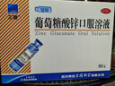 三精葡萄糖酸鋅口服溶液10ml*90支 兒童青少年成人孕婦中老年改善厭食非葡萄糖酸鈣鋅 鈣鐵鋅口服液非鈣片 年貨禮 曬單實(shí)拍圖