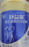 飛鶴羊奶粉益生菌成人中老年孕婦兒童無(wú)蔗糖營(yíng)養高鈣高蛋白富硒純羊乳 曬單實(shí)拍圖