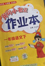 當當【2026春新版】新版黃岡小狀元作業(yè)本一二三四五六年級上冊下冊語(yǔ)文數學(xué)英語(yǔ)全套人教版北師大版小學(xué)同步練習冊天天練課時(shí)練 一年級下冊-2026春 【2本】語(yǔ)文+數學(xué) 人教版 曬單實(shí)拍圖