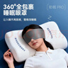 入夢(mèng)眼罩睡眠專(zhuān)用遮光睡眠重力兒童耳罩真絲透氣舒適緩解疲勞護男女 曬單實(shí)拍圖