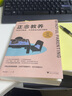 正念教養(yǎng) 如何不焦慮 不內(nèi)耗地與孩子相處 徐莉等 著 親子關(guān)系 中信書店 曬單實拍圖