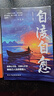 對答如流+接話(huà)破冰+自渡自愈（共3冊）中國式溝通智慧口才表達訓練書(shū) 高情商聊天話(huà)術(shù)回話(huà)技巧秘籍 職場(chǎng)社交人際溝通為人處世指南 曬單實(shí)拍圖