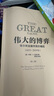 偉大的博弈 第三版 華爾街金融帝國的崛起1653-2019 約翰S戈登 中信出版社圖書(shū) 曬單實(shí)拍圖