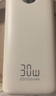 京東京造【30cm掛繩線(xiàn)】30W充電寶20000毫安自帶線(xiàn)3c認證可上飛機自營(yíng)移動(dòng)電源適用蘋(píng)果17華為小米榮耀vivo 曬單實(shí)拍圖