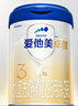 愛(ài)他美（Aptamil）卓傲幼兒配方奶粉3段（12—36月齡） 800g*1罐  卓傲自護益生元 曬單實(shí)拍圖