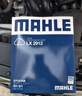 馬勒（MAHLE）空氣濾芯濾清器空氣濾空濾LX2912(適用雅閣8代2.4/歌詩(shī)圖2.4) 曬單實(shí)拍圖