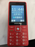 飛利浦（PHILIPS）E536 老年人手機4G全網(wǎng)通新款老年機超長(cháng)待機大字體大聲音中小學(xué)生老人專(zhuān)用備用按鍵功能機 絢麗紅 曬單實(shí)拍圖