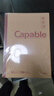 晨光 capable記事本子小清新簡(jiǎn)約筆記本加厚練習本文具大學(xué)生軟面抄創(chuàng  )意學(xué)生用大號日記本 B5（100頁(yè)）8本裝 曬單實(shí)拍圖