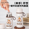 迪樂(lè )貝爾兒童保溫杯316不銹鋼高顏值女士小巧便攜學(xué)生隨身水杯迷你口袋杯 卡皮巴拉【京倉發(fā)貨】300ml 曬單實(shí)拍圖