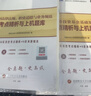 基金從業(yè)資格考試教材2026【教材+試卷 科目1+2】基金法律法規+證券投資基金基礎知識（套裝共4本） 曬單實(shí)拍圖