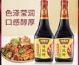 味事達 味極鮮系列 生抽醬油800ml*2【特級醬油】點(diǎn)蘸涼拌釀造醬油 曬單實(shí)拍圖