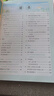 2026春狀元語(yǔ)文筆記一二三四五六年級下冊數學(xué)英語(yǔ)人教部編版北師蘇教外研版狀元大課堂課本同步小學(xué)語(yǔ)文手寫(xiě)筆記教材全解同步講解狀元成才路 六年級下冊（26春） 語(yǔ)文【人教版】 曬單實(shí)拍圖