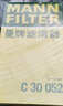 曼牌濾清器（MANNFILTER）空氣濾清器空氣濾芯C30005M/C30052邁騰高爾夫7凌渡途安途觀(guān)L速派 曬單實(shí)拍圖