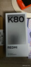 小米REDMI K80 第三代驍龍8 IP68 2K新國屏 120hz高刷 山巒青 12GB+256GB 紅米5G手機 曬單實(shí)拍圖