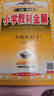 2026春小學(xué)教材全解 三年級語(yǔ)文下冊 人教版 薛金星教材解讀解析寒假預習同步課本講解掃碼課堂教師教科書(shū)配套參考書(shū)輔導資料 曬單實(shí)拍圖