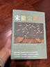 【送書(shū)簽】大藝術(shù)家系列：宋徽宗趙佶畫(huà)冊 宋徽宗畫(huà)集作品集書(shū)籍 繪畫(huà)藝術(shù)書(shū)籍瘦金體文人畫(huà)工筆花鳥(niǎo)藝術(shù)畫(huà)集 默認 曬單實(shí)拍圖