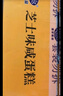 港榮蒸蛋糕淡糖800g純蛋糕面包零食餅干早餐中西式糕點(diǎn)心年貨禮盒品物 曬單實(shí)拍圖