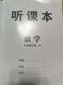 2026春新版高分突破七八九年級下冊課時(shí)達標講練冊重點(diǎn)難點(diǎn)講練測三合一初三語(yǔ)文數學(xué)化學(xué)同步練習冊 26春數學(xué)（人教) 七年級下冊（初一） 曬單實(shí)拍圖