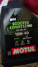 摩特（MOTUL） 踏板專(zhuān)用摩托車(chē)機油金綿羊銀綿羊5W40/10W40MB全合成UY125潤滑油 銀綿羊·10W40 1L*4瓶 曬單實(shí)拍圖