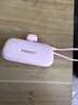 品勝 15W迷你尾插充電寶自帶線(xiàn)便攜自帶支架4500mAh移動(dòng)電源適用iPhone16promax華為手機 【粉色】膠囊充電寶【自帶TPC線(xiàn)+TPC口+支架】 曬單實(shí)拍圖