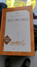 【賈平凹最新長(cháng)篇筆記銷(xiāo)售】消息隨書(shū)附贈書(shū)簽&藏書(shū)票 茅盾文學(xué)獎得主秦腔定西筆記秦嶺記 廢都 老生 極花 任選人民文學(xué)出版社 【任選】 賈平凹散文精選(經(jīng)典名作口碑版本) 曬單實(shí)拍圖