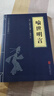 熱銷(xiāo)國學(xué) 經(jīng)典圖書(shū) 國學(xué)126冊三字經(jīng)山海經(jīng)黃帝內經(jīng)本草綱目孫子兵法文白對照 全注全譯 本本經(jīng)典 喻世明言 曬單實(shí)拍圖