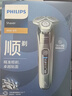 飛利浦（PHILIPS）電動(dòng)剃須刀旋護9系經(jīng)典版 SkinIQ高端智能刮胡刀   生日禮物送男生男友老公父親 曬單實(shí)拍圖