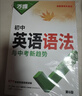 2026新版萬(wàn)唯中考初中英語(yǔ)語(yǔ)法與中考新趨勢專(zhuān)項訓練詞匯完形閱讀 曬單實(shí)拍圖