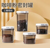 LiSSA咖啡粉密封罐咖啡豆保存罐食品級奶粉茶葉儲存儲物罐子糖罐 避光咖啡密封罐0.8L小號【帶勺】 曬單實(shí)拍圖