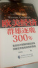 歐美經(jīng)濟群雄逐鹿300年 危機之下 國家如何自救 興衰背后的權利博弈 國家脫困的案例手冊 西方世界經(jīng)濟簡(jiǎn)史 曬單實(shí)拍圖