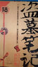 【系列自選】盜墓筆記.套裝（2022紀(jì)念典藏版全9冊(cè)）典藏紀(jì)念版2022版 南派三叔書(shū)全集重啟 套裝9冊(cè) （2022紀(jì)念典藏版） 曬單實(shí)拍圖