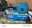 東成電動(dòng)吹風(fēng)機Q1F-FF-25吹吸灰塵機鼓風(fēng)機除塵器除塵機電動(dòng)電吹風(fēng)機 曬單實(shí)拍圖