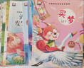 名家獲獎繪本幼兒園繪本閱讀適合3–6歲 兒童繪本3一6幼兒經(jīng)典童話(huà)4一6歲 適合小班中班大班的書(shū)籍一年級課外閱讀兒童讀物一粒麥子 【全10冊】中國獲獎名家繪本系列② 曬單實(shí)拍圖