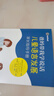 爸媽帶我學(xué)說(shuō)話(huà)：兒童語(yǔ)言發(fā)展家長(cháng)指導手冊（育兒必讀 家庭教育書(shū)籍 早教啟蒙） 曬單實(shí)拍圖