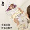 babycare初生嬰兒全棉抱被安撫調溫產(chǎn)房新生兒包被4層莫利亞淺灰紫90*90 曬單實(shí)拍圖