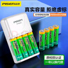 品勝充電電池5號 五號AA電池充電器套裝 適用游戲手柄/鍵鼠/相機/遙控器/玩具/吸奶器/話(huà)筒 4粒標充 曬單實(shí)拍圖