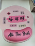 創(chuàng  )意文字護腕鼠標墊女手腕墊防滑辦公室筆記本電腦鍵盤(pán)手托水墨風(fēng) 護腕鼠標墊-啥都順 無(wú)規格 曬單實(shí)拍圖