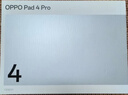 OPPO Pad 4 Pro【國家補貼15%】高通驍龍8至尊版 3.4K超清大屏 辦公學(xué)生學(xué)習游戲刷劇oppopad4pro平板 星河銀 12G+512GB 官方標配丨贈多重好禮 曬單實(shí)拍圖