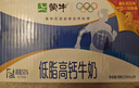 蒙?！?8天新鮮直達】低脂高鈣牛奶250ml*24盒健身伴侶 年貨禮盒 曬單實(shí)拍圖
