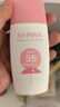 希蕓（syrinx）清新冰爽防曬霜乳SPF35 PA+++ 戶(hù)外軍訓紫外線(xiàn)隔離面部女男通用 單支防曬50ml 曬單實(shí)拍圖
