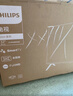 飛利浦（PHILIPS）經(jīng)濟款 京東聯(lián)名款OS開(kāi)機無(wú)廣告電視32JD 01系列32英寸 高清全面屏二級能效電視機32PHF6590/T3 曬單實(shí)拍圖