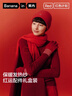 蕉內紅色計劃501C男女同款保暖帽子觸屏手套圍脖圍巾秋冬季禮物盒 曬單實(shí)拍圖