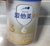 愛(ài)他美（Aptamil）卓傲幼兒配方奶粉3段（12—36月齡） 800g*1罐  卓傲自護益生元 曬單實(shí)拍圖