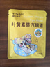 海氏海諾葉黃素蒸汽眼罩熱敷護眼貼自發(fā)加熱緩解視力模糊眼干澀疲勞50片 曬單實(shí)拍圖